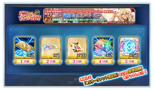 ꡼ No.019Υͥ / FGO Arcadeס٥ȡ:뼯Υϥåԡ꡼֎ꥹޥפ112鳫