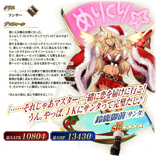 ꡼ No.022Υͥ / FGO Arcadeס٥ȡ:뼯Υϥåԡ꡼֎ꥹޥפ112鳫