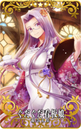꡼ No.007Υͥ / FGO Arcadeסޥ塦ꥨ饤ȤFatalɤɥåפ륭ڡ119鳫