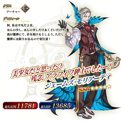 ꡼ No.013Υͥ / FGO Arcadeסޥ塦ꥨ饤ȤFatalɤɥåפ륭ڡ119鳫