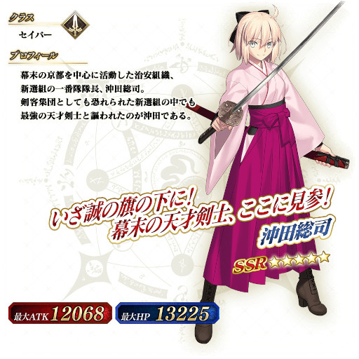 ꡼ No.016Υͥ / FGO Arcadeסޥ塦ꥨ饤ȤFatalɤɥåפ륭ڡ119鳫