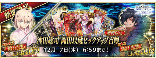 ꡼ No.017Υͥ / FGO Arcadeסޥ塦ꥨ饤ȤFatalɤɥåפ륭ڡ119鳫