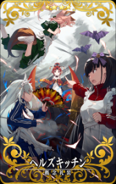꡼ No.003Υͥ / FGO Arcadeס٥ȡ֥쥤륦ﵭ ~󥿤λ~פ1122