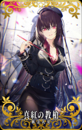꡼ No.006Υͥ / FGO Arcadeס٥ȡ֥쥤륦ﵭ ~󥿤λ~פ1122