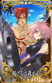 ꡼ No.008Υͥ / FGO Arcadeס٥ȡ֥쥤륦ﵭ ~󥿤λ~פ1122
