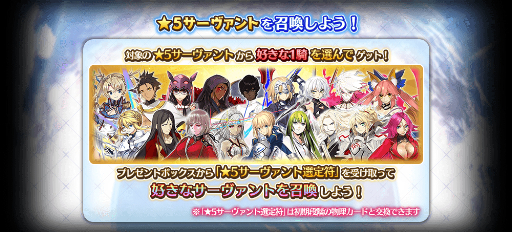 ꡼ No.014Υͥ / FGO Arcadeס٥ȡ֥쥤륦ﵭ ~󥿤λ~פ1122