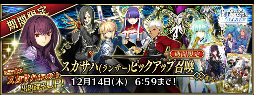 ꡼ No.018Υͥ / FGO Arcadeס٥ȡ֥쥤륦ﵭ ~󥿤λ~פ1122