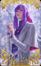꡼ No.006Υͥ / FGO Arcadeס1214˽˥塼磻٥ȳ