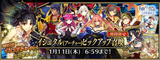 ꡼ No.008Υͥ / FGO Arcadeס1214˽˥塼磻٥ȳ