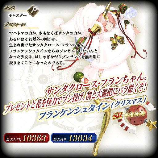 ꡼ No.013Υͥ / FGO Arcadeס1214˽˥塼磻٥ȳ