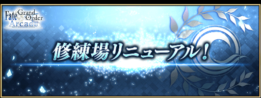 ꡼ No.015Υͥ / FGO Arcadeס1214˽˥塼磻٥ȳ