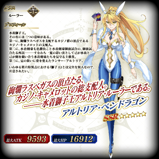 ꡼ No.018Υͥ / FGO Arcadeס1214˽˥塼磻٥ȳ