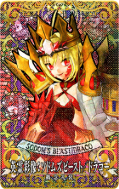 画像ギャラリー No.003のサムネイル画像 / 「FGO Arcade」,12月21日よりイベント「ビーストタイムトライアル~VIII/ビーストVI戦~」開催