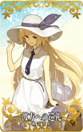 画像ギャラリー No.004のサムネイル画像 / 「FGO Arcade」,12月21日よりイベント「ビーストタイムトライアル~VIII/ビーストVI戦~」開催