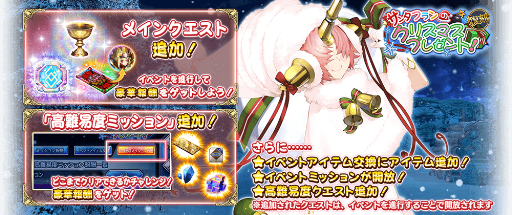 画像ギャラリー No.006のサムネイル画像 / 「FGO Arcade」,12月21日よりイベント「ビーストタイムトライアル~VIII/ビーストVI戦~」開催
