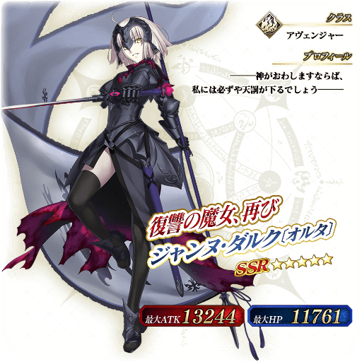 画像ギャラリー No.008のサムネイル画像 / 「FGO Arcade」,12月21日よりイベント「ビーストタイムトライアル~VIII/ビーストVI戦~」開催