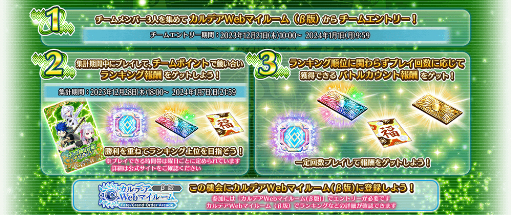 画像ギャラリー No.010のサムネイル画像 / 「FGO Arcade」,12月21日よりイベント「ビーストタイムトライアル~VIII/ビーストVI戦~」開催