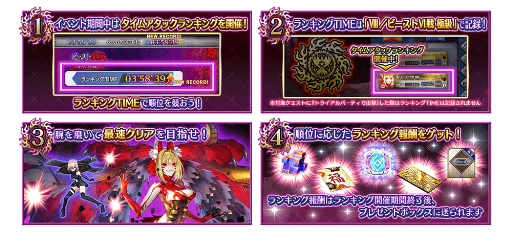 画像ギャラリー No.011のサムネイル画像 / 「FGO Arcade」,12月21日よりイベント「ビーストタイムトライアル~VIII/ビーストVI戦~」開催