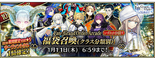 ꡼ No.002Υͥ / Fate/Grand Order ArcadeפǴָΡ2024ǯڡ׳šʡ޾꾤ʤɥܥ塼