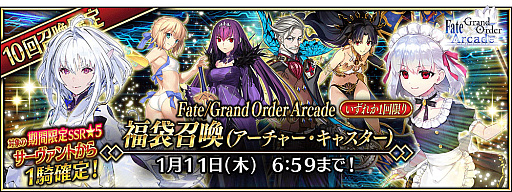 ꡼ No.004Υͥ / Fate/Grand Order ArcadeפǴָΡ2024ǯڡ׳šʡ޾꾤ʤɥܥ塼