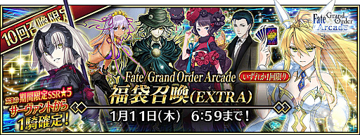 ꡼ No.006Υͥ / Fate/Grand Order ArcadeפǴָΡ2024ǯڡ׳šʡ޾꾤ʤɥܥ塼
