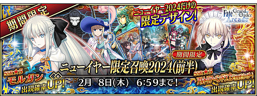 ꡼ No.007Υͥ / Fate/Grand Order ArcadeפǴָΡ2024ǯڡ׳šʡ޾꾤ʤɥܥ塼