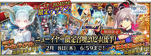 ꡼ No.015Υͥ / Fate/Grand Order ArcadeפǴָΡ2024ǯڡ׳šʡ޾꾤ʤɥܥ塼
