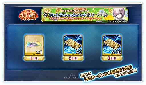 ꡼ No.025Υͥ / Fate/Grand Order ArcadeפǴָΡ2024ǯڡ׳šʡ޾꾤ʤɥܥ塼