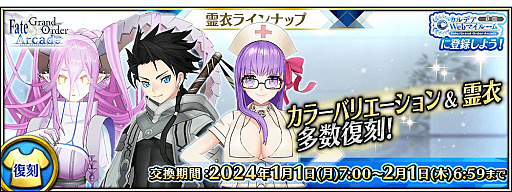 ꡼ No.036Υͥ / Fate/Grand Order ArcadeפǴָΡ2024ǯڡ׳šʡ޾꾤ʤɥܥ塼