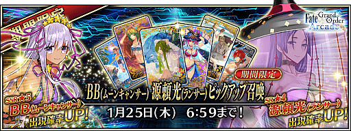 ꡼ No.054Υͥ / Fate/Grand Order ArcadeפǴָΡ2024ǯڡ׳šʡ޾꾤ʤɥܥ塼
