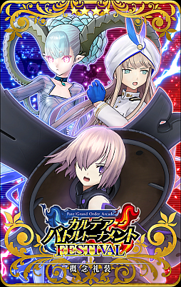 ꡼ No.004Υͥ / FGO ArcadeסָꥳƥĤμ»ܤ3ǽλ4ʹߤϹ拾ƥĤܺǤαĤ˰ܹ