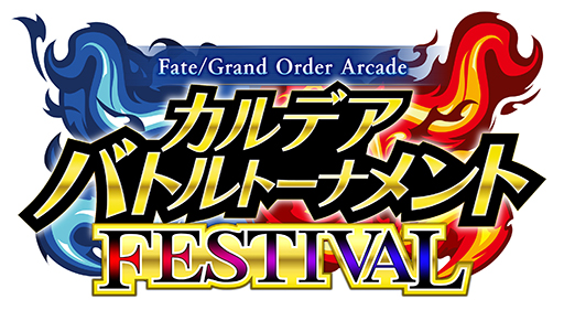 ꡼ No.015Υͥ / FGO ArcadeסָꥳƥĤμ»ܤ3ǽλ4ʹߤϹ拾ƥĤܺǤαĤ˰ܹ