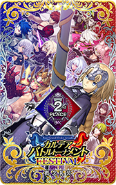 ꡼ No.017Υͥ / FGO ArcadeסָꥳƥĤμ»ܤ3ǽλ4ʹߤϹ拾ƥĤܺǤαĤ˰ܹ