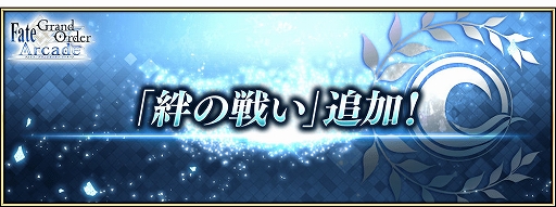 ꡼ No.001Υͥ / FGO Arcadeסȡ嫤襤פ21700ɲá᥷åפ˥ꥸʥ복ǰо