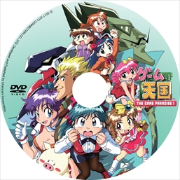 画像ギャラリー No.002のサムネイル画像 / 「ゲーム天国 CruisinMix」,各種特典情報を公開。「TGS 2017」ステージイベントの情報も