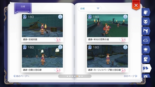 画像ギャラリー No.001のサムネイル画像 / 冒険経験値をごっそり稼ぎたい人は必読! プレイ日記その15:「ラグマス」の秘密の撮影スポット“隠し名所”をコンプリートしよう