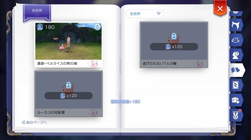 画像ギャラリー No.009のサムネイル画像 / 冒険経験値をごっそり稼ぎたい人は必読! プレイ日記その15:「ラグマス」の秘密の撮影スポット“隠し名所”をコンプリートしよう