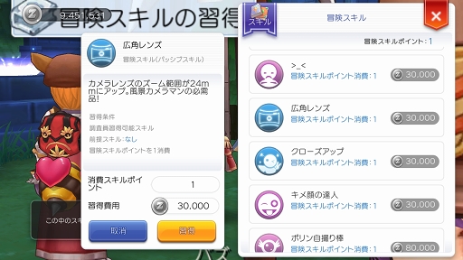 画像ギャラリー No.150のサムネイル画像 / 冒険経験値をごっそり稼ぎたい人は必読! プレイ日記その15:「ラグマス」の秘密の撮影スポット“隠し名所”をコンプリートしよう