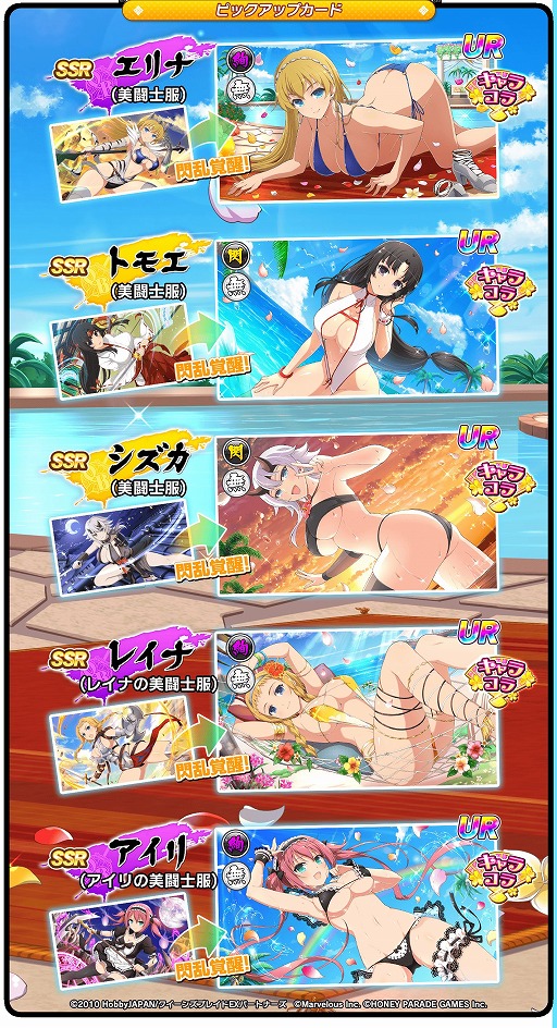 画像ギャラリー No.003のサムネイル画像 / 「シノビマスター 閃乱カグラ NEW LINK」で“クイーンズブレイド”とのコラボ第2弾がスタート