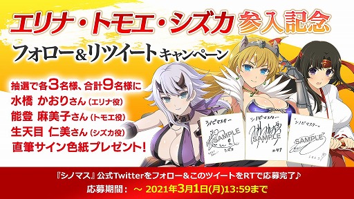 画像ギャラリー No.013のサムネイル画像 / 「シノビマスター 閃乱カグラ NEW LINK」で“クイーンズブレイド”とのコラボ第2弾がスタート