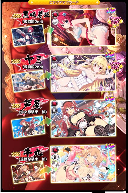 画像ギャラリー No.004のサムネイル画像 / 「シノマス」,“To LOVEる コラボレジェンドガチャ”開催中。美柑姿の「風切」が手に入るイベントも