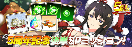 ꡼ No.017Υͥ / ֥Υޥ5ǯXmasڡ򳫺šƾθꥫɤо