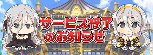 画像ギャラリー No.001のサムネイル画像 / 「シノビマスター 閃乱カグラ NEW LINK」,2025年5月30日14:00をもってサービス終了