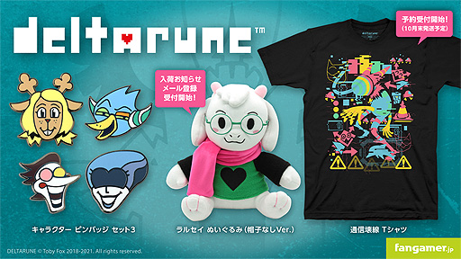 画像ギャラリー No.003のサムネイル画像 / 「UNDERTALE」「DELTARUNE」の最新グッズ7点がFangamer Japanに登場。“うざいイヌ ポケット Tシャツ”などの公式コラボ商品