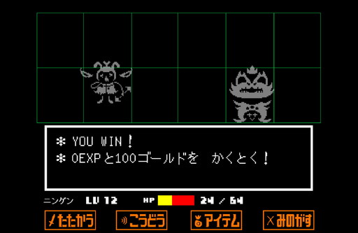 ꡼ No.003Υͥ / ԤΥ4ζϤȡUNDERTALEסӼɤ˸ԤRPGФƣȤϡ