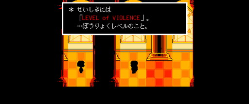 ꡼ No.004Υͥ / ԤΥ4ζϤȡUNDERTALEסӼɤ˸ԤRPGФƣȤϡ