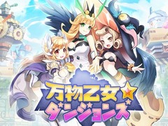 USERJOY JAPAN������ʪ���������󥸥�󥺡פ�ȯɽ���������Τ��������ˤʤä������򸵤��᤹�������������������饤��RPG