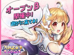 ����ʪ���������󥸥�󥺡פΥ����ץ�¥ƥ��Ȥ������������ȡ�8��23��12��00�ޤ�