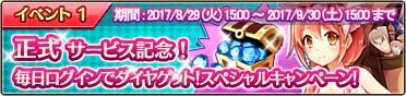 画像ギャラリー No.003のサムネイル画像 / ブラウザローグライクRPG「万物乙女☆ダンジョンズ」の正式サービスが本日スタート。スペシャルログインキャンペーンなどの記念キャンペーンも