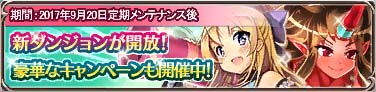 画像ギャラリー No.001のサムネイル画像 / 「万物乙女☆ダンジョンズ」,新ダンジョン「オニガ島」開放&打ち上げ花火ガチャ販売開始